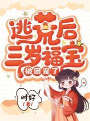 穿越极品小姑全家宠