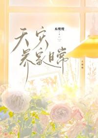 天灾日记