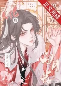 战败后成了仇敌白月光全文免费阅读