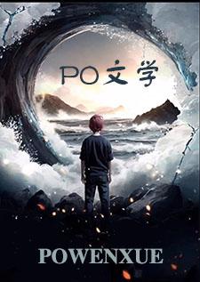 低俗万人迷(快穿np)小偶像篇作者玻璃