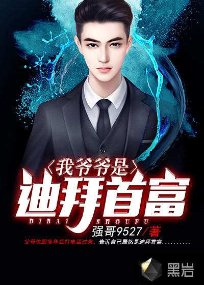 最强小少爷在线看