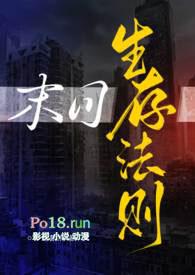 末日生存法则吧