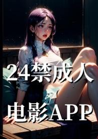 成人 电影app