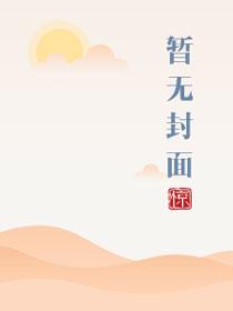 请射给我运动员们在线阅读