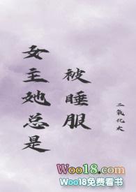 女主她总是被s服