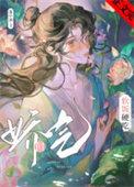 娇软是什么意思解释