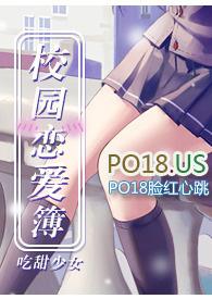 校园恋爱簿 作者吃甜少