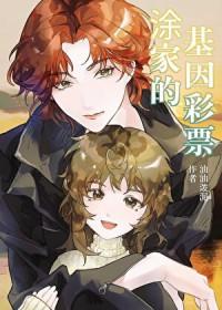 她是风暴中心 油油泼泥 笔趣阁
