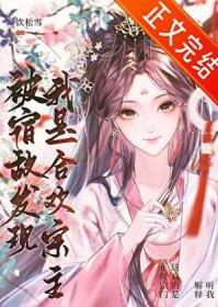 我被宿敌标记