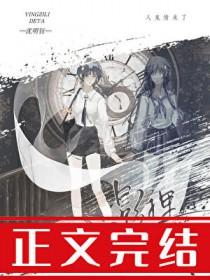 被偏执狂