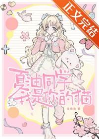 夏油为什么黑化