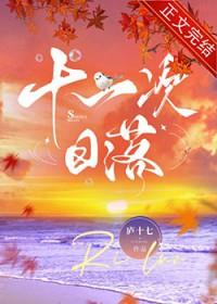 十一日出时间表