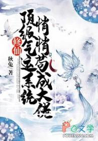悄悄修炼