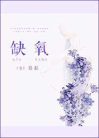 缺氧wiki百科