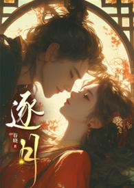 逐月之月2