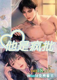 他是疯批by
