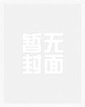 离轨by馥柠