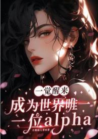我将成为新世界的一部分