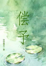 偿赐的读音