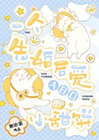 被渣后我和渣攻白月光私奔了by带毒花鸠