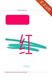 涨红造句