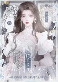 重生后残疾三皇子悔疯了