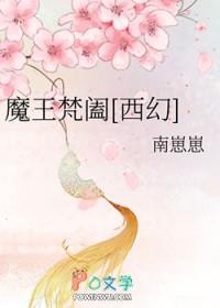 魔王曽