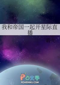 我和帝国太子匹配度100最新章节更新时间与背景解析