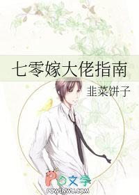 七零大佬娇妻甜又撩全文阅读