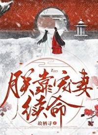 朕靠美貌稳住天有声剧