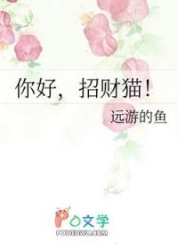 招财猫好运