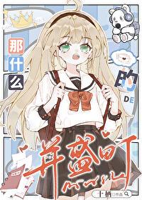 那什么什么