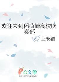 排球少年稻荷崎之战