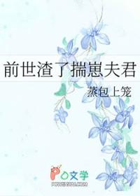 前世是个渣男笔趣阁116