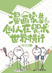 漫画人 咒术回战