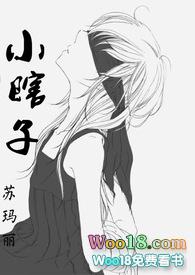 小瞎子校园文
