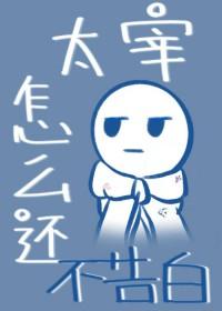 太宰为什么挂电话