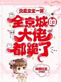 灾星指哪些人