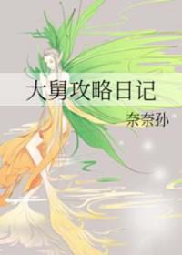 舅舅攻略记 百度