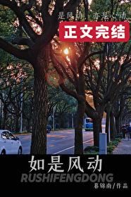 如嗥如风