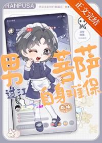我是男的!