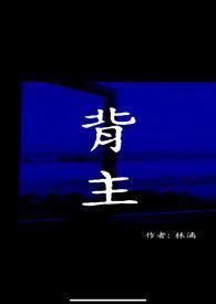 背主(现代1V1)铅笔