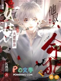 女装大佬的室友们