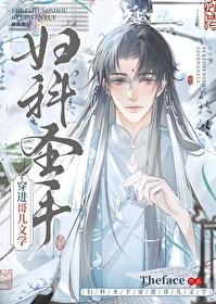 妇科圣手穿进哥儿文学全文免费阅读