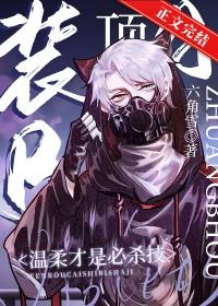 装beta的omega