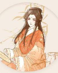 娇妃倾城全文免费阅读