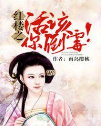活该你倒霉 百度