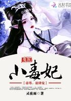 鬼医毒妃
