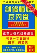 剑修师姐反内卷笔趣阁无防盗