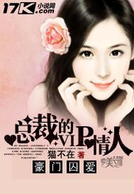 豪门总裁免费读